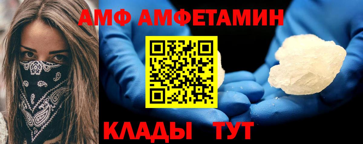 АМФЕТАМИН Розовый Ипатово