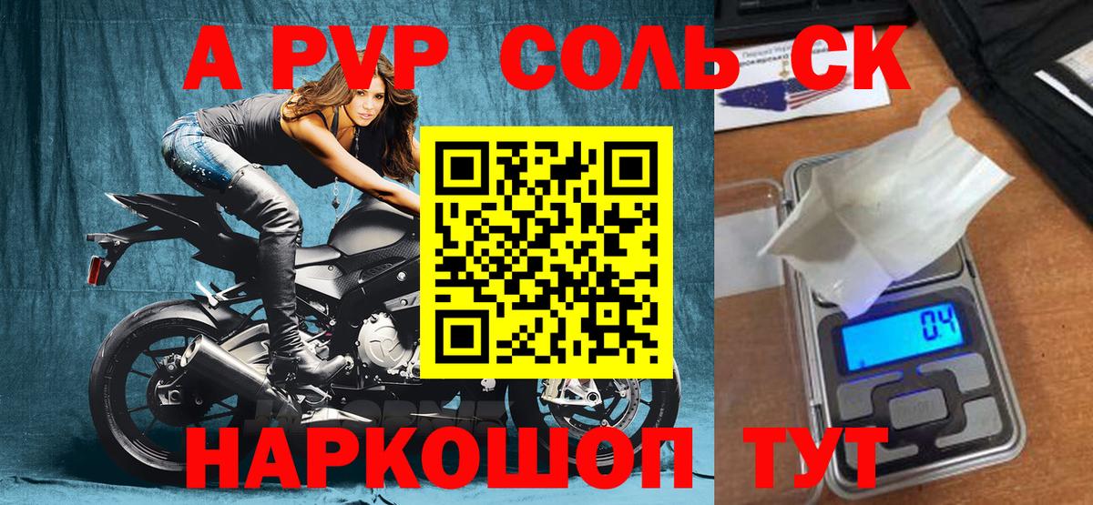 Ипатово  как найти закладки  Вход с VPN  Alpha PVP кристаллы  Альфа ПВП мука 