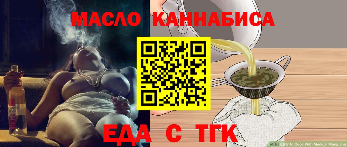 Ипатово  Печенье с ТГК конопля  Вход с VPN 