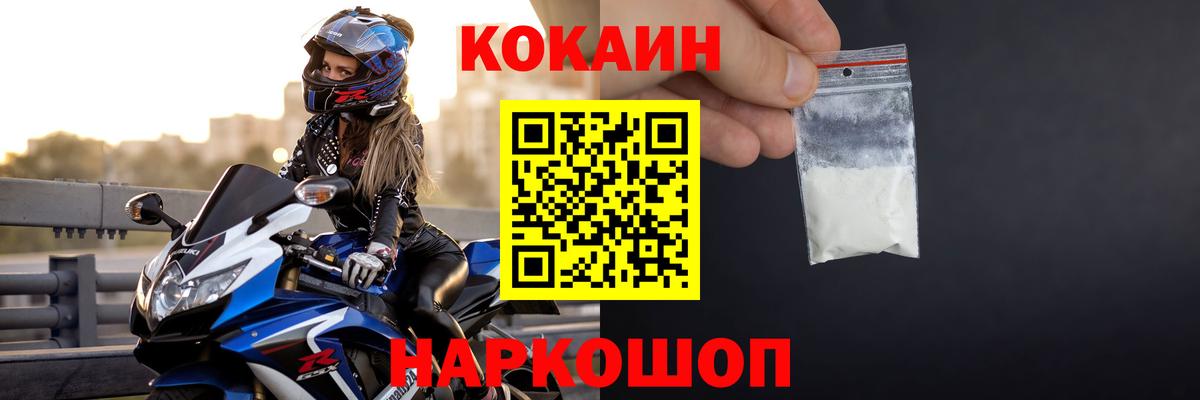 COCAIN Перу  Cocaine  Ипатово  КОКАИН VHQ  Вход с VPN 
