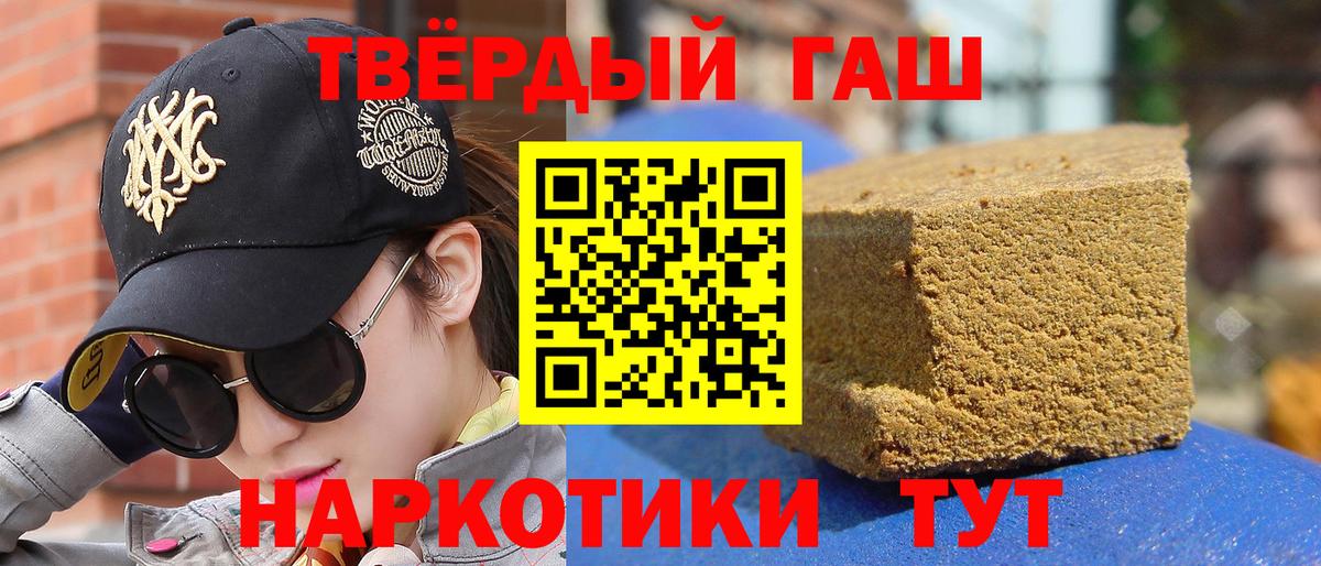 ГАШИШ хэш  Вход с VPN  Ипатово  Гашиш VHQ 