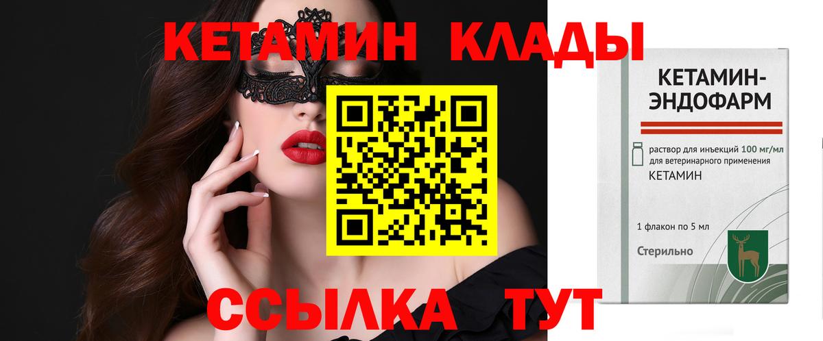 Кетамин ketamine  Кетамин ketamine  Вход с VPN  мориарти клад  Ипатово 
