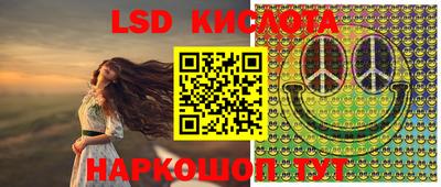 марки lsd Кунгур