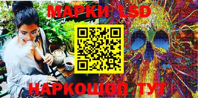 марки lsd Кунгур