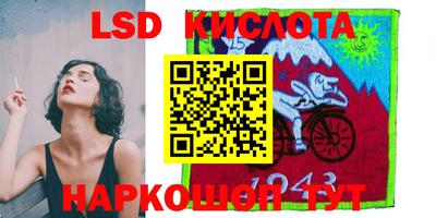 марки lsd Кунгур