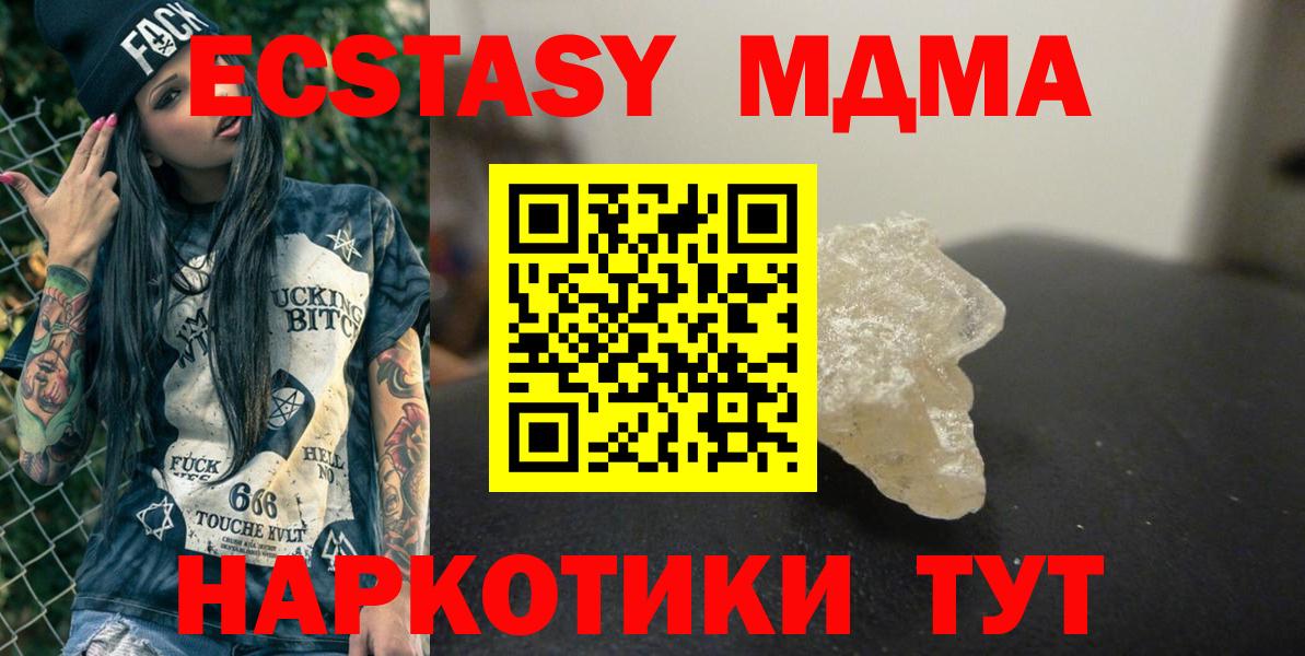 МДМА VHQ Ипатово