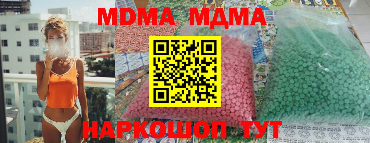 Ипатово  МДМА Molly  МДМА  Вход с VPN 