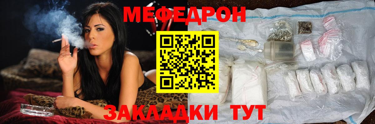 Меф мяу мяу мука Ипатово