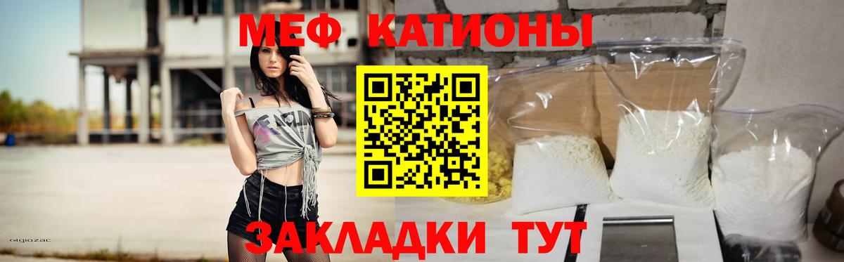 Ипатово  Меф 4 MMC  Мефедрон  Вход с VPN  Меф кристаллы 