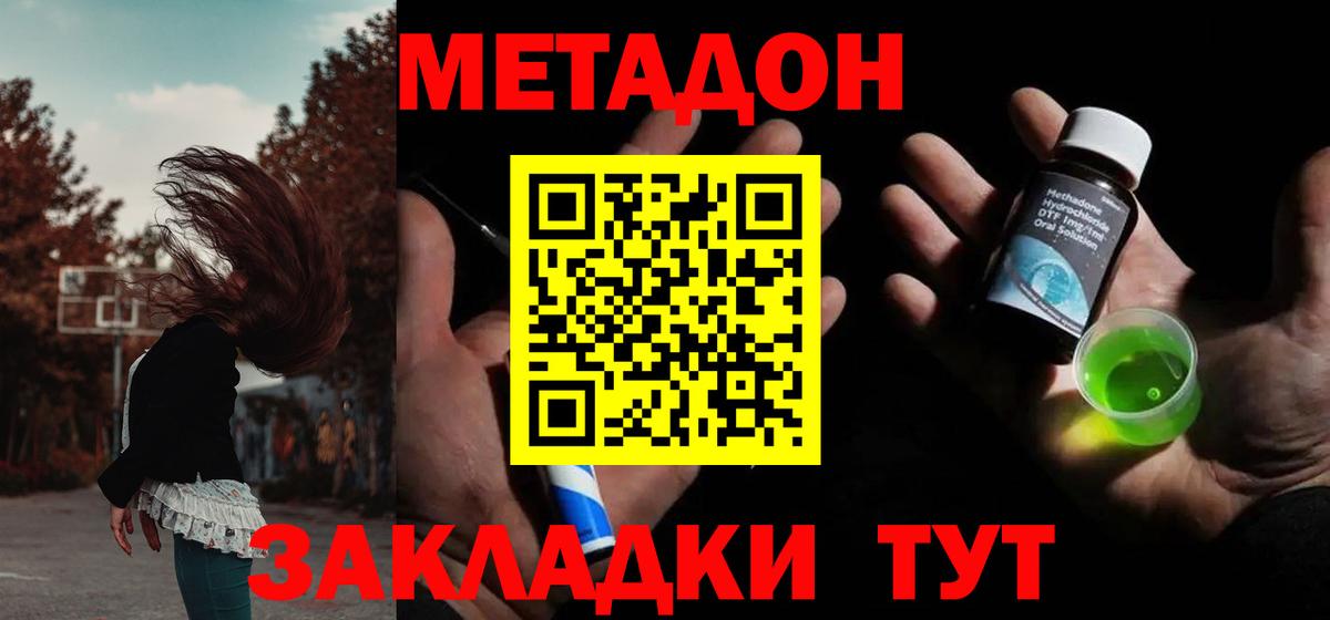 Ипатово  Метадон VHQ  МЕТАДОН VHQ  Вход с VPN 