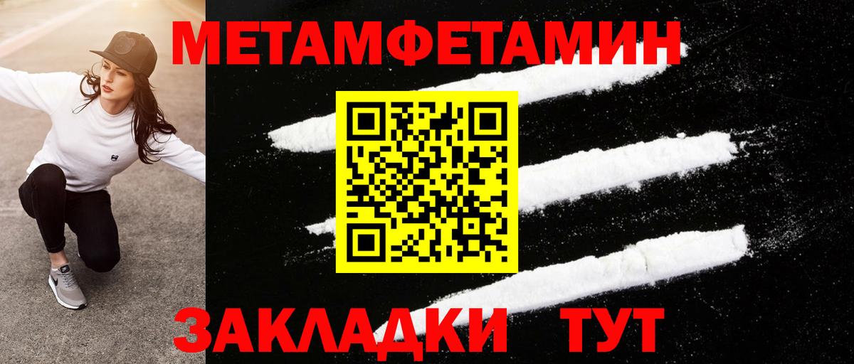 Первитин Декстрометамфетамин 99.9% Ипатово