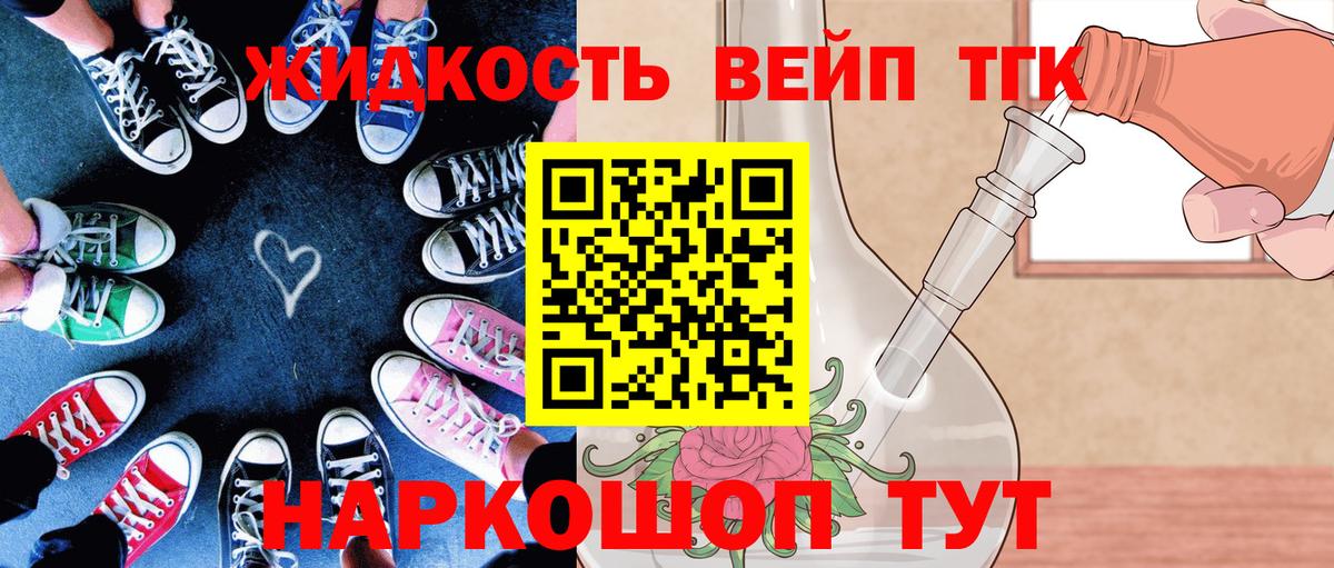 Дистиллят ТГК вейп с тгк Ипатово