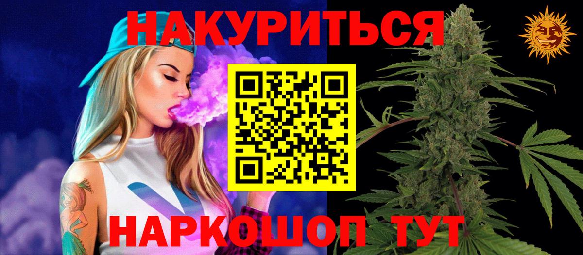 Канабис OG Kush Ипатово